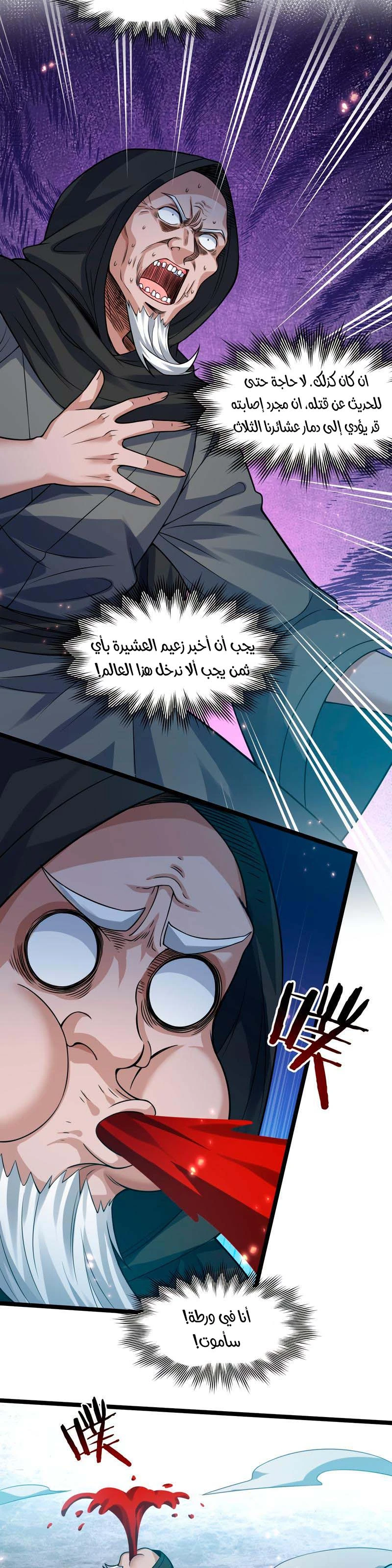 Chapter Image 13